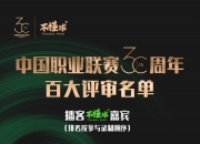 开云体育-澳大利亚联赛收官，年度最佳球员评选展开