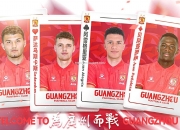 开云体育-武汉长青客场惨败广州力帆继续保持联赛垫底