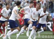 开云体育-体育快讯：罗马尼亚队胜捷克，欧预选赛晋级压力山大