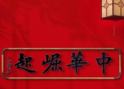 开云体育-团结奋进追逐梦想使命在所不辞