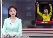 开云体育-利物浦客场-逆转南安普顿，豪取两连胜