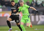 开云体育-沃尔夫斯堡主场惜败，迎来三连败