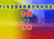 开云体育-东亚球队在国际比赛中展现实力