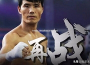 开云体育-拳击男子轻重量级：中国选手夺冠