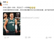 开云体育-凯尔特人一波三折，战绩一落千丈