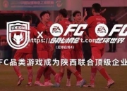 开云体育-亚洲足球俱乐部与世界豪强对抗