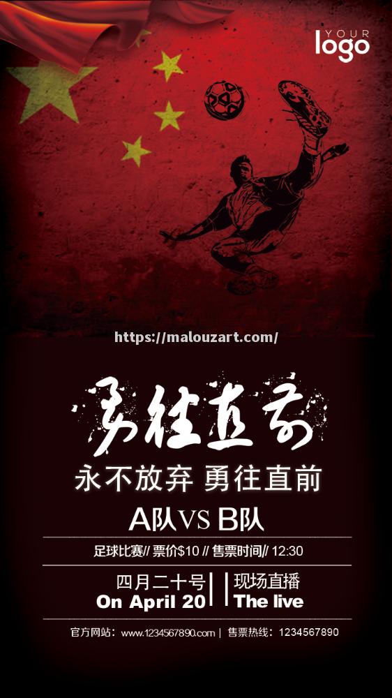 勇往直前！足球赛场精彩绝伦