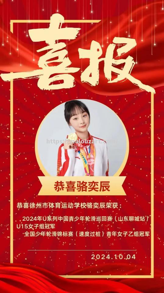 神奇一击！运动员凭借超凡技艺夺冠