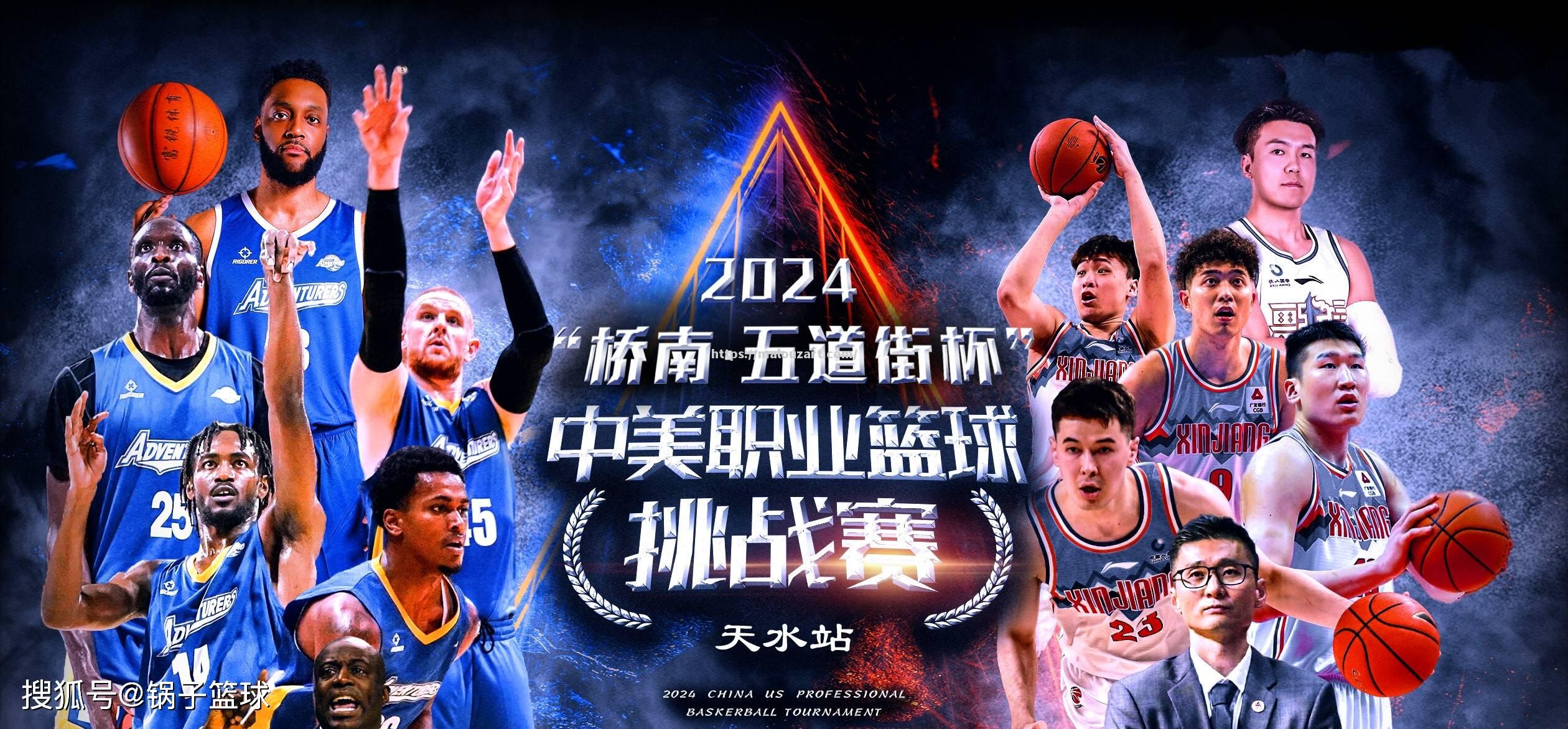 青海男篮大胜，闯入积分前列