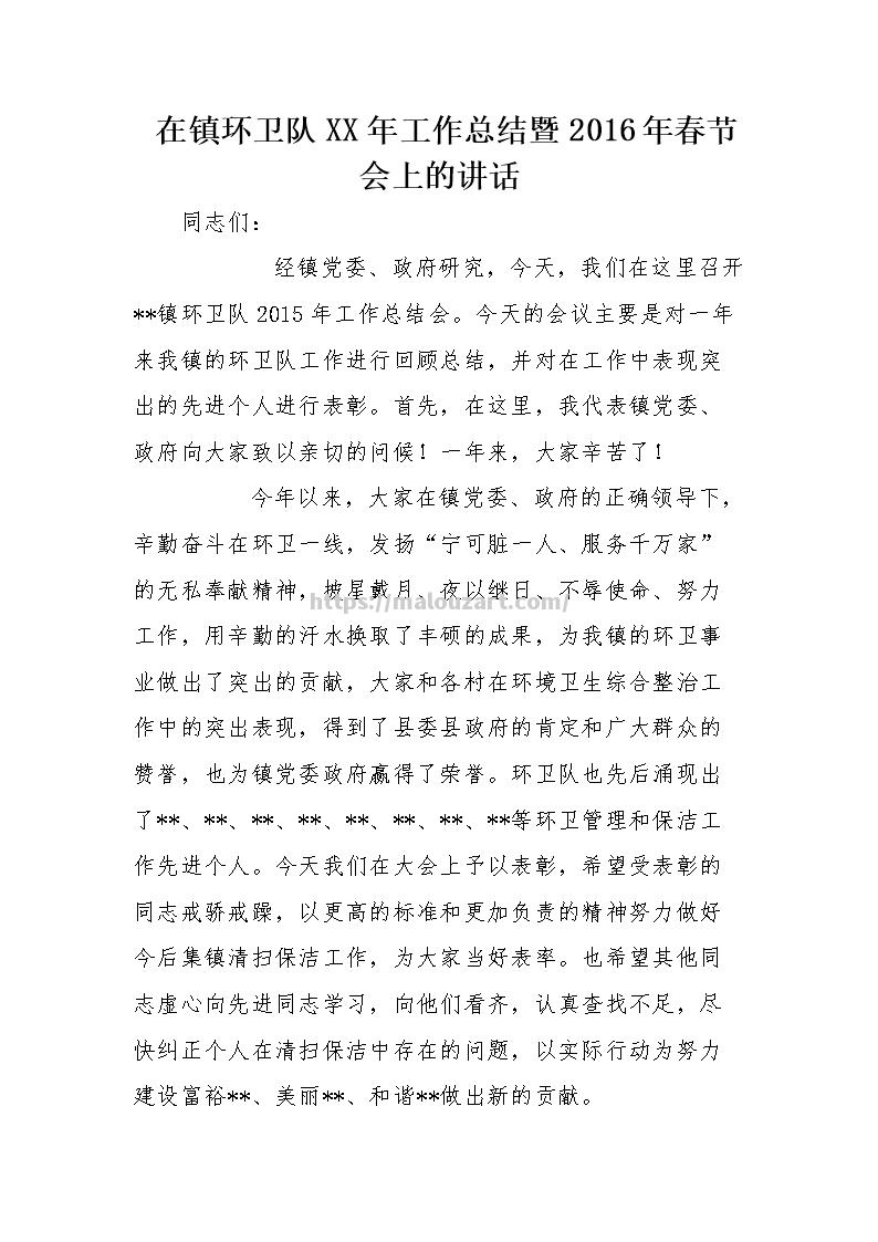 赛后会议球队将对本次比赛进行总结
