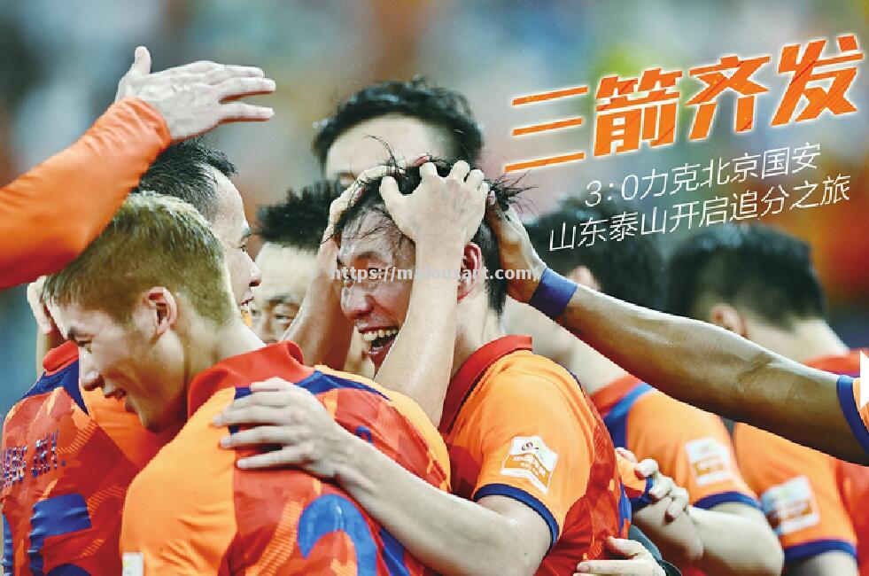 北京国安力克对手，稳居榜首！