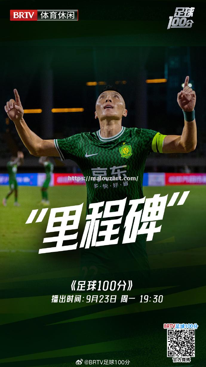 国安客场逆转上港，争冠形势重新振奋